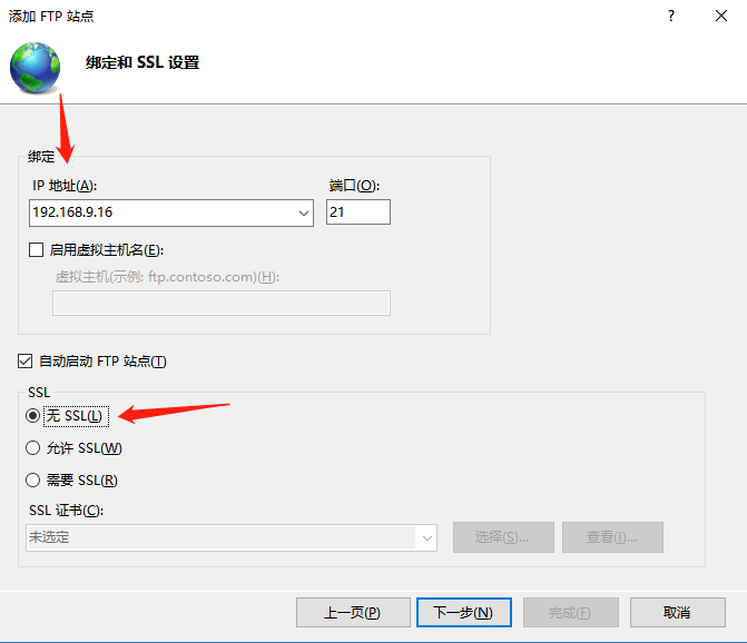 身份验证选基本，选择所有用户，权限全勾，点击完成即可